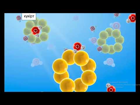 Видео: Полюсті және полюссіз заттардың суда ерігіштігі