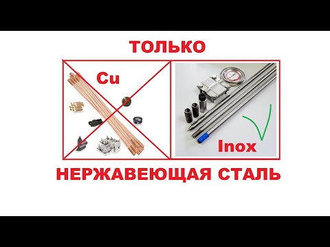 Видео: Штыревое заземление? Только нержавеющая сталь!