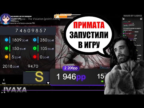 Видео: ТАЛАЛА РЕАГИРУЕТ НА НОВЫЙ ПП РЕКОРД - 1946 ПП!