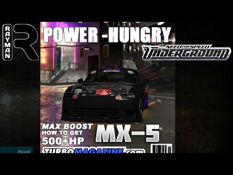 Видео: ПРОХОЖДЕНИЕ NEED FOR SPEED UNDERGROUND #7 - MAZDA MX-5
