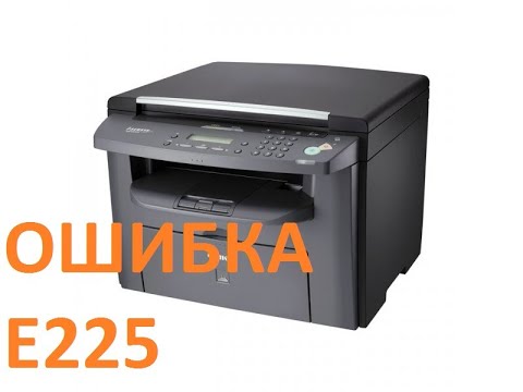 Видео: Ремонт МФУ Canon i-sensys MF4018 (ошибка Е225)