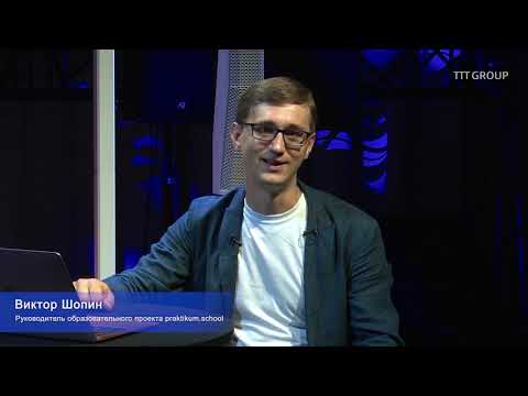 Видео: "Сквозное проектирование - как это работает?" от Виктор Шопин и Алексей Иньков