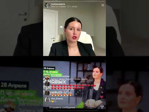 Видео: Прямой эфир от Дарьи Трутневой по тренажёрам 5-уровня проработки от обратного