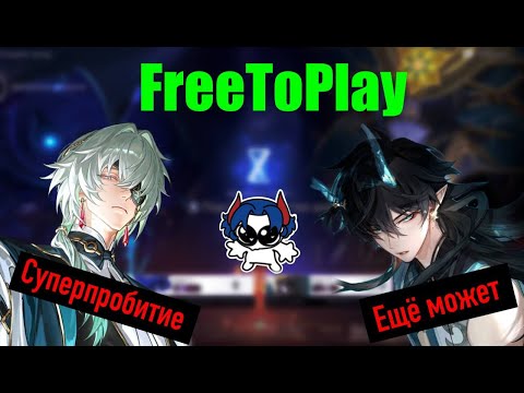 Видео: НЕВЕРОЯТНЫЕ FTP команды в иллюзии конца / Honkai: Star Rail