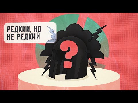 Видео: Ты Никогда не Видел эти Шапки TF2 в Игре! / Самые Непопулярные Среди Игроков Шапки (по моему опыту)