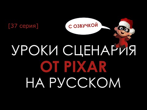 Видео: 37 серия. Питчинг и оценка (с озвучкой)