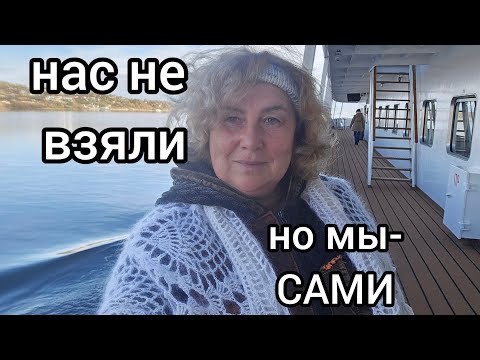 Видео: ОПОЗДАЛИ😱Круиз на Маяковском- Елабуга