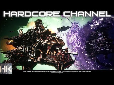 Видео: Battlefleet Gothic Armada 2 прохождение Некроны - Трудно =10= Материнский корабль