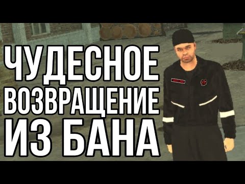 Видео: СПУСТЯ МЕСЯЦ ПРИНУДИТЕЛЬНОГО ОТСУТСТВИЯ... || BLACK RUSSIA (№7)