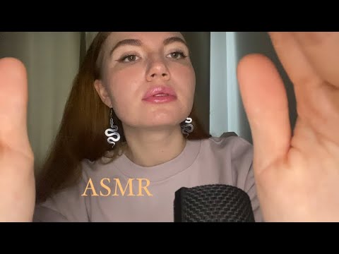 Видео: АСМР 🥰 эффект наушников ✨ близкий неразборчивый шепот ✨ липкий шепот ✨ ни о чем видео ✨ болталка ✨