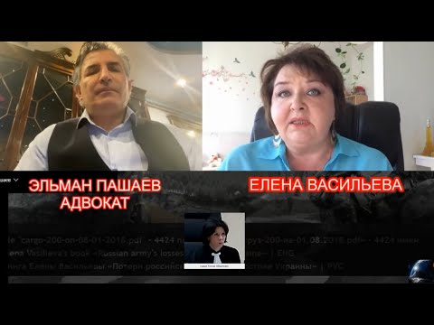 Видео: Эльман Пашаев в гостях у Елены Васильевой. Откровенный разговор