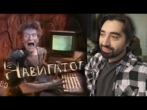 Видео: Самая КАЧЕСТВЕННАЯ передача про игры || Навигатор, 1995, Санкт-Петербург