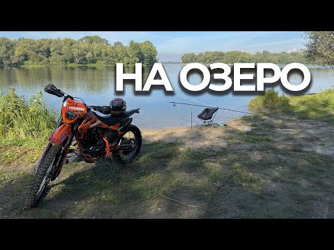 Видео: АТМОСФЕРНАЯ РЫБАЛКА НА КИТАЙСКОМ ЭНДУРО MX PRO MAX MX280