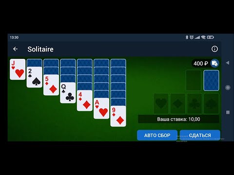 Видео: Пасьянс,новичок,первые шаги в игре Solitaire(3 эпизод)! 1XBET!1XGames