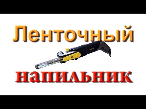 Видео: Ленточный напильник Энкор ЛМЭ-330/457