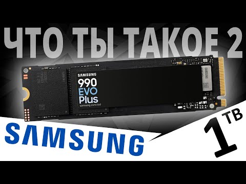 Видео: Что нового??? Обзор SSD Samsung 990 EVO Plus 1TB (MZ-V9S1T0BW)