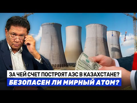 Видео: 15 популярных заблуждений об АЭС: ответы и как голосовать на референдуме