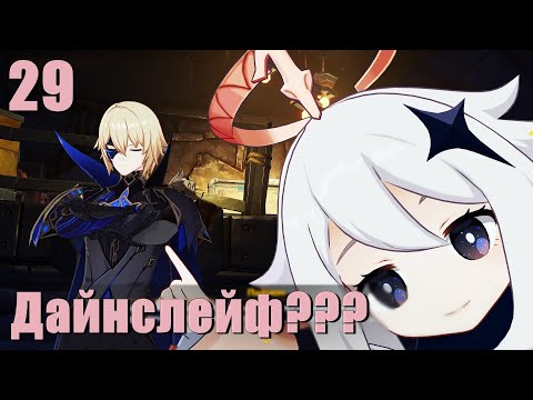 Видео: Пополнение в нашем отряде! - Genshin Impact [29]