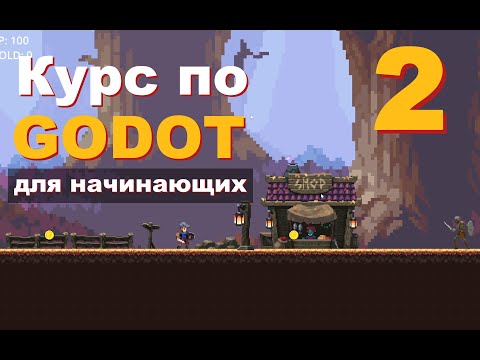 Видео: Как добавить эффект Parallax в GODOT 4 | Урок 2 | Подробный курс по Годот для начинающих с нуля