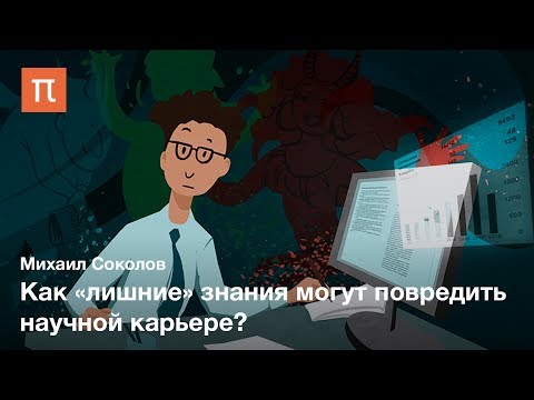 Видео: Пространства внимания — Михаил Соколов