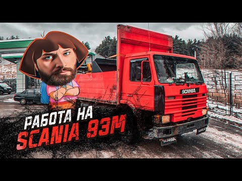 Видео: ГДЕ РАБОТА? Еду как трал. Обратки не найти?