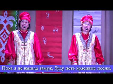 Видео: Шорский фольклорно-этнографический ансамбль «Чылтыс»