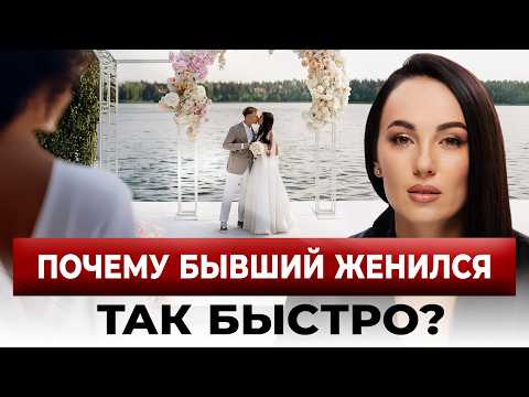 Видео: Долго встречался с одной, а женился на ДРУГОЙ. Почему мужчина не хочет НА ТЕБЕ жениться?