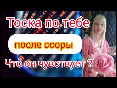 Видео: 💚ЕГО Раскаяние в Тишине 🚀💌Вызов после Ссоры🔥🌀гадание на свече #таро#будущеетаро#судьба 