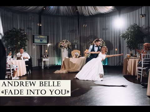 Видео: Свадебный танец Натальи и Александра | Andrew Belle - Fade into you | Best Wedding Dance