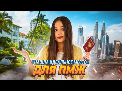 Видео: Из Таиланда в Малайзию за визой. Гуляю по Пенангу. Что меня поразило и восхитило в Джортауне?