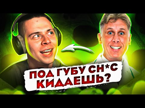 Видео: ЗУБНОЙ СПРОСИЛ САНЮ ЗА СН*С | ФРАМЕ ТАМЕР ПРО ПОХОД К ЗУБНОМУ