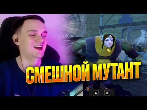 Видео: RAZE1X6 САМЫЙ СМЕШНОЙ МУТАНТИК В ДОТА МУТАЦИИ | DOTA MUTATION