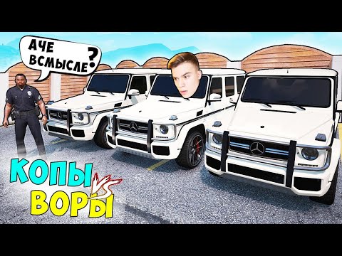 Видео: БИТВА ВОРОВ ПРОТИВ КОПОВ В ГТА 5 ОНЛАЙН. КТО НАЙДЕТ АВТОУГОНЩИКА! ТАКОГО ЕЩЕ НЕ БЫЛО!