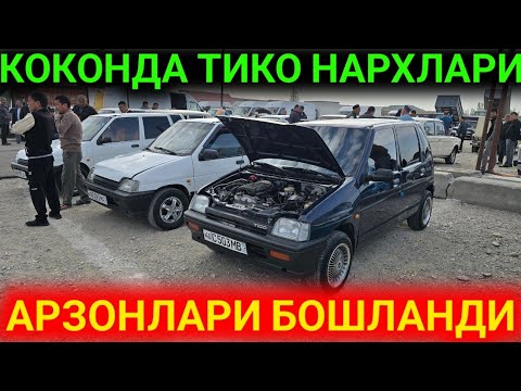 Видео: 1-ОКТЯБР ТИКО НАРХЛАРИ 2025.СУВ ТЕКИН БО'ЛДИ ТИКОЛАР 1200$😱САМОН ПУЛИГА МИНАМИЗ.ФАРГОНА МОШИНА БОЗОР