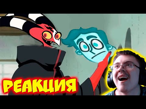 Видео: ДУХ МОЕЙ ОБЩАГИ И АДСКИЙ БОСС (Умершие против мертвых) ( Alice & I.R.I.S ) | Реакция