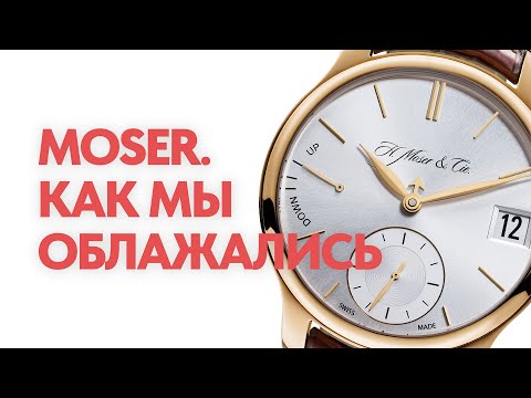 Видео: Moser ставим точку. #moser #perpetual #perpetualcalendar #watch #watchrepair #watchmarket