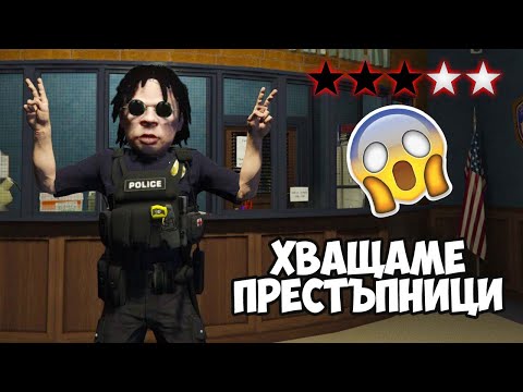 Видео: Ще ме повишат ли? Ролплей с полицай... TurboSquad