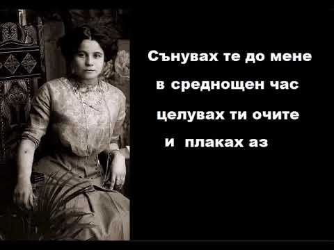 Видео: Алберт Пинкас - Сънувах те до мене (1931)