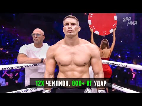Видео: Раскалывает Подбородки! Пушечный Ударник - Рико Верхувен