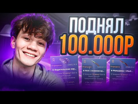 Видео: НЕРЕАЛЬНЫЙ КАМБЕК С 1000Р ДО 100.000 НА CASE-BATTLE