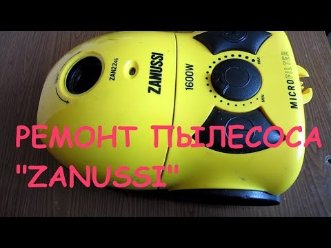 Видео: Разборка и простой ремонт пылесоса  "Zanussi zan2245" ("детский" ремонт).