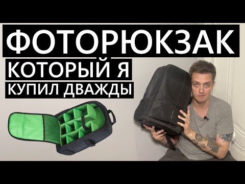 Видео: Мой любимый фоторюкзак - RivaCase 7490 black