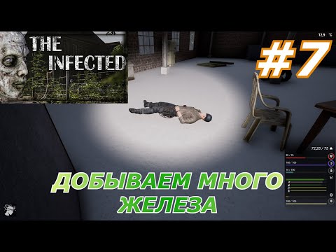 Видео: The Infected#7(Добываем много железа)
