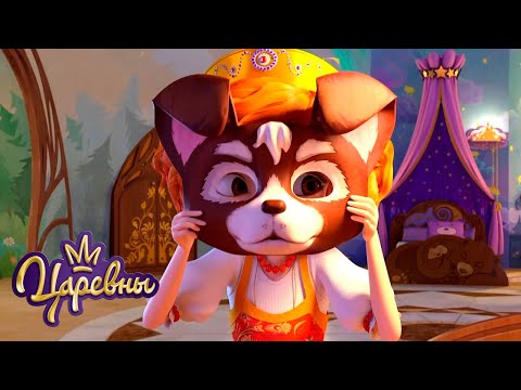 Видео: Царевны 👑 Квадробика | Сборник мультиков для детей