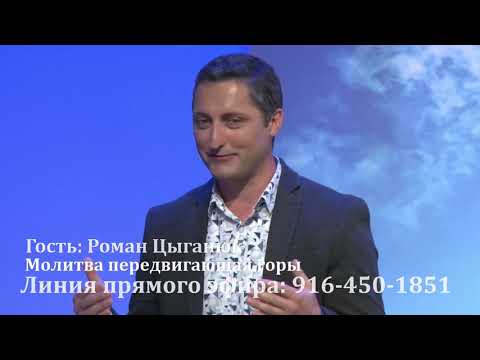 Видео: Молитва передвигающая горы | 4 апреля 2020 г.