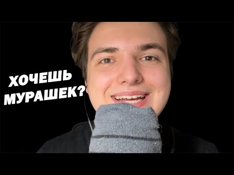 Видео: АСМР ПОЧТИ 16 МИНУТ ЗВУКОВ РТА И РУК