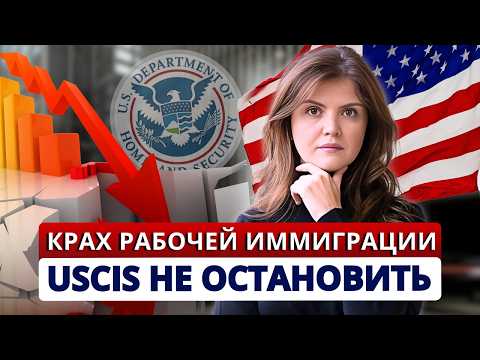 Видео: Новые правила рабочей иммиграции в США. Как не получить отказ по рабочей визе EB1, EB2 NIW, EB3