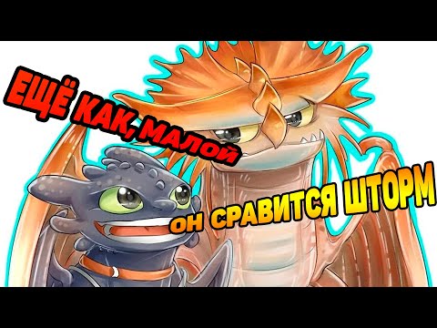 Видео: Dragons: Rise of Berk #121 ДАВАЙ ПОДБОДРИМ НАШИХ ДРАКОНОВ 🤩
