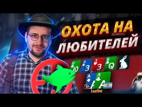 Видео: Isefire за работой - начинаем неделю с побед!