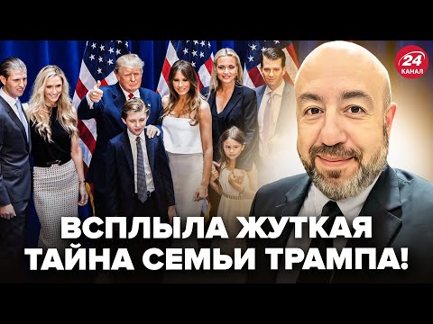 Видео: ⚡Об ЭТОМ ГУДИТ ВСЯ Америка! РАШКИН: Сыновья Трампа ПОПАЛИСЬ. Вскрыта ТАЙНАЯ СХЕМА. Такого не ждали